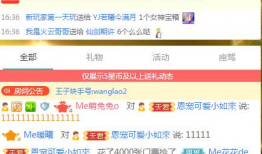 怎么和yy女主播聊天,轻松互动指南