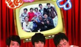 搞笑一家人迅雷下载
