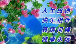 愿顺利图片