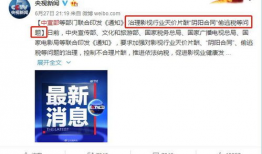 娱乐圈的税务地震