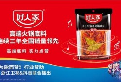 火锅底料歌曲背景,火锅底料背后的故事与传奇