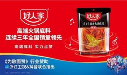 火锅底料歌曲背景,火锅底料背后的故事与传奇