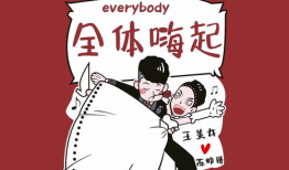 搞笑的人形牌
