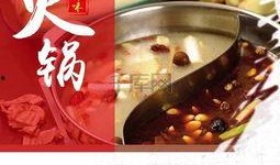 火锅底料歌曲背景,火锅底料背后的故事与传奇