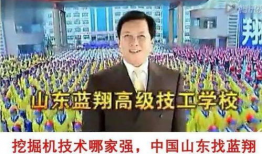 蓝翔技校军方背景,军方背景下的职业教育传奇