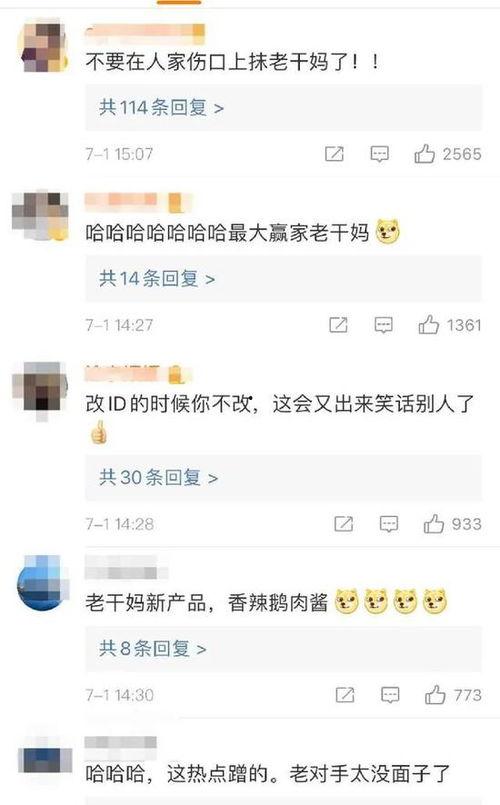 娱乐吃瓜酱我到哪里去找