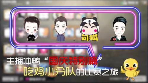 嘉英娱乐吃瓜小分队主播,揭秘娱乐圈幕后故事