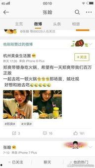 吃瓜娱乐微博,吃瓜娱乐微博盘点